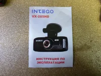 Intego VX-285HD