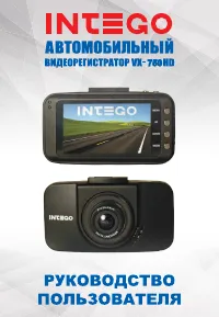 Intego VX-750HD