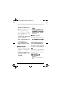 Страница 112