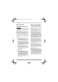 Страница 114