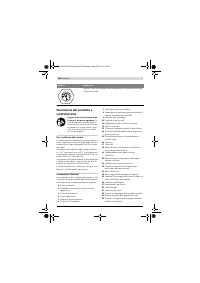 Страница 120