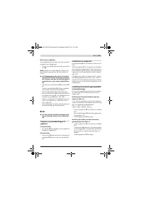 Страница 199