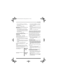 Страница 217