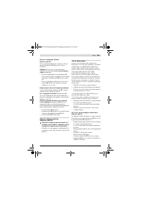 Страница 255