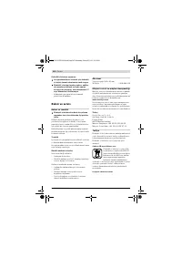 Страница 262