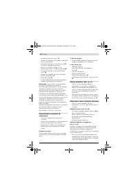 Страница 272