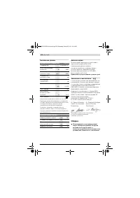 Страница 350