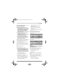 Страница 359