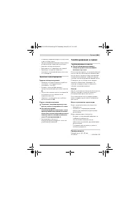 Страница 361