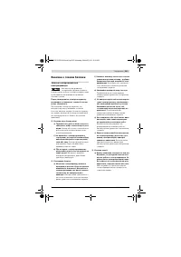 Страница 363