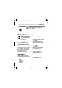 Страница 369