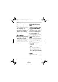 Страница 382