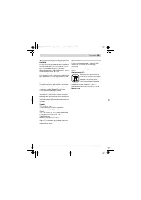 Страница 383