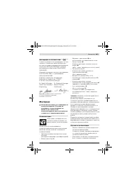 Страница 413