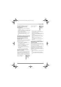 Страница 419