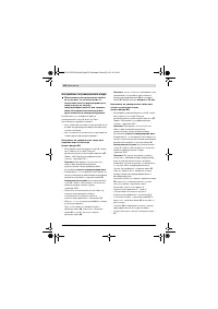 Страница 420