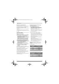 Страница 422