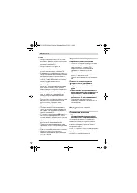 Страница 424