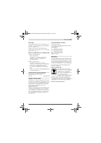 Страница 425