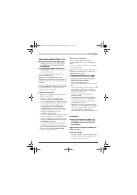 Страница 511