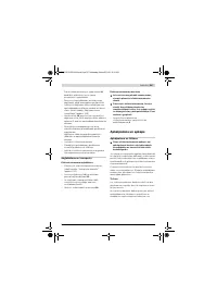 Страница 517