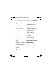 Страница 525