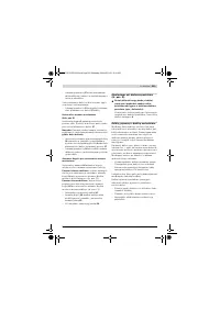 Страница 529