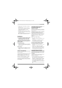 Страница 531