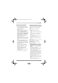 Страница 533