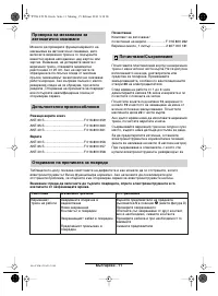 Страница 100