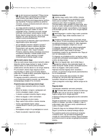 Страница 120