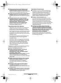 Страница 138