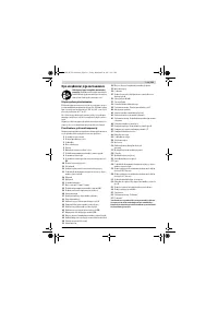 Страница 161