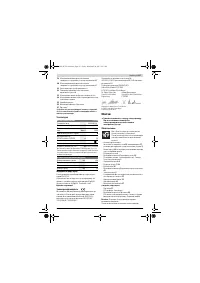 Страница 217