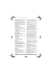 Страница 218