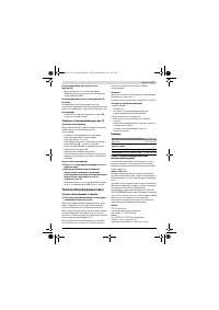 Страница 223