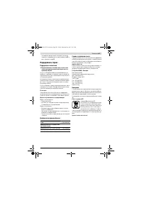 Страница 247