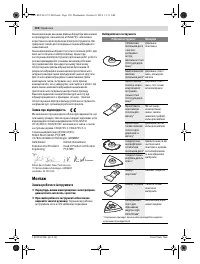 Страница 130