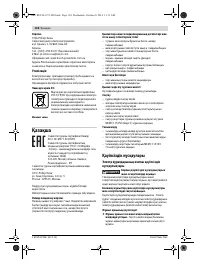 Страница 134