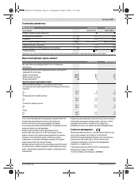 Страница 137