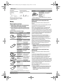 Страница 138