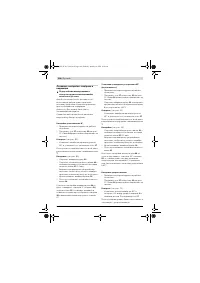 Страница 100