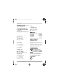 Страница 102