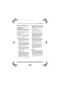 Страница 103