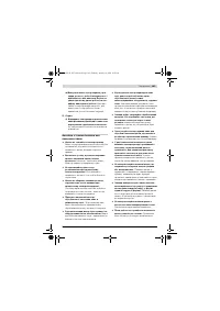 Страница 105