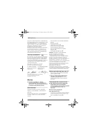 Страница 110