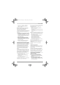 Страница 111