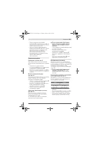 Страница 113