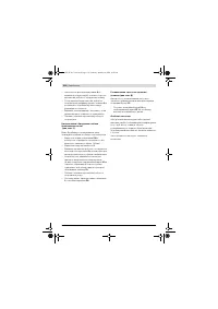 Страница 116