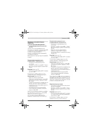 Страница 119